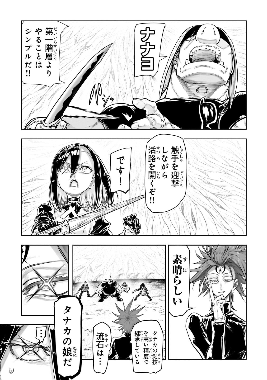THE HALF-BLOOD ORC IN THE BLENDED WORLD Chap 87 - Pic 7