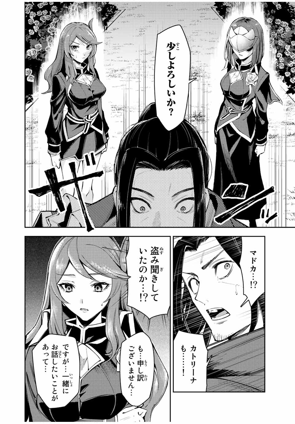 SEVEN HOLY SWORD AND THE PRINCESS OF THE MAGIC SWORD Chap 20 - Pic 12