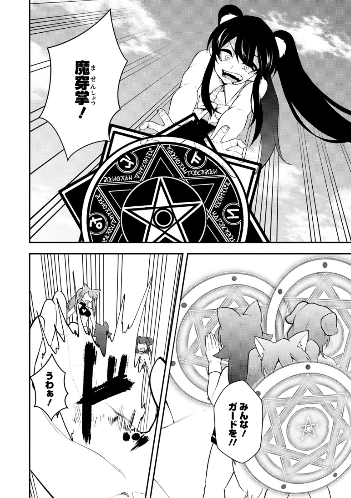 SUCCUBUS TAMER'S NO ISEKAI MUSOU ~ GENJUTSU TACHI NO CHI WO HIKU SAIKYOU NO SAKYUBASU TO HAZIMERU MAZOKU RYOU KAITAKU ~ RAW Chap 35.2 - Pic 5