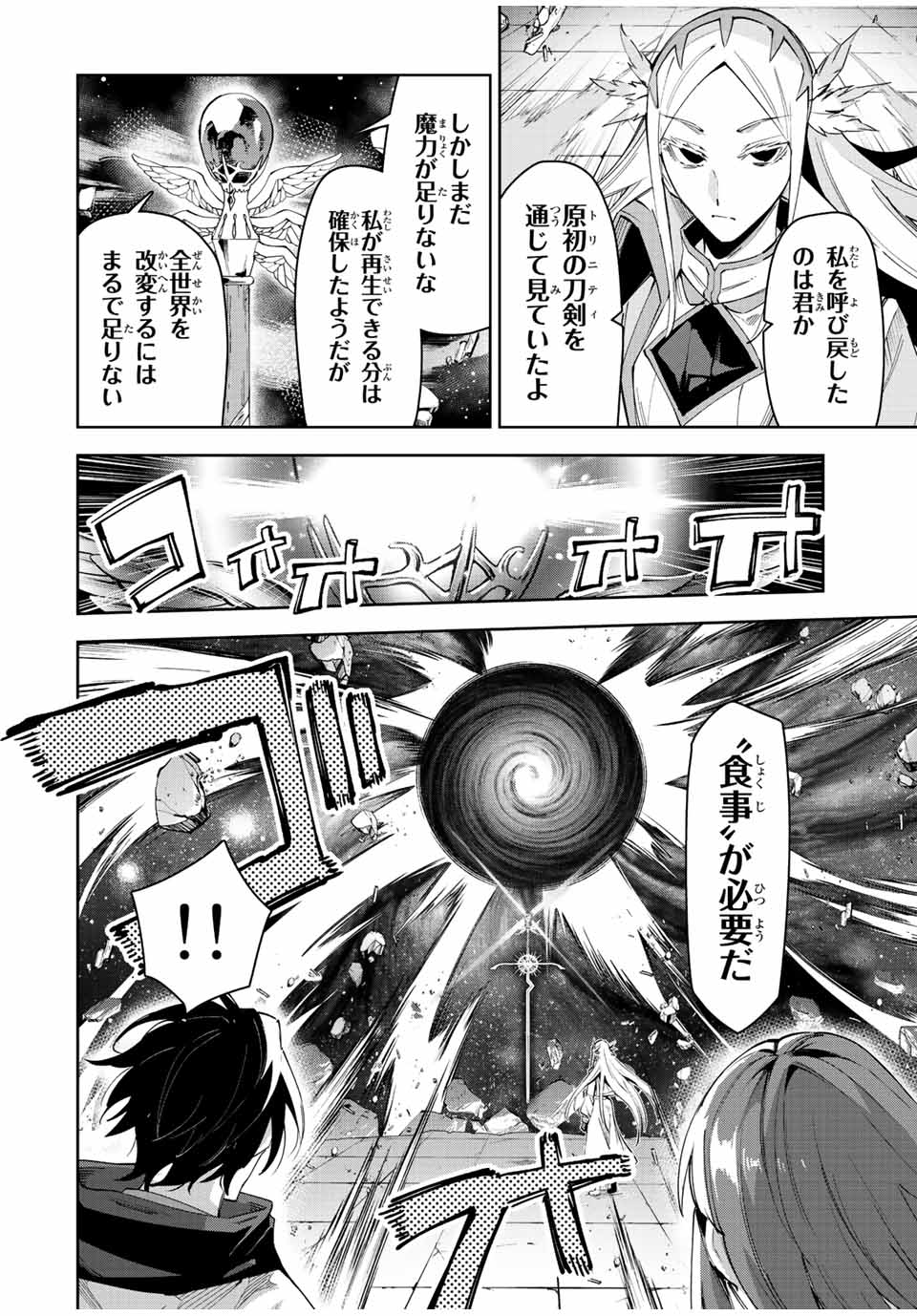 SEVEN HOLY SWORD AND THE PRINCESS OF THE MAGIC SWORD Chap 22 - Pic 26
