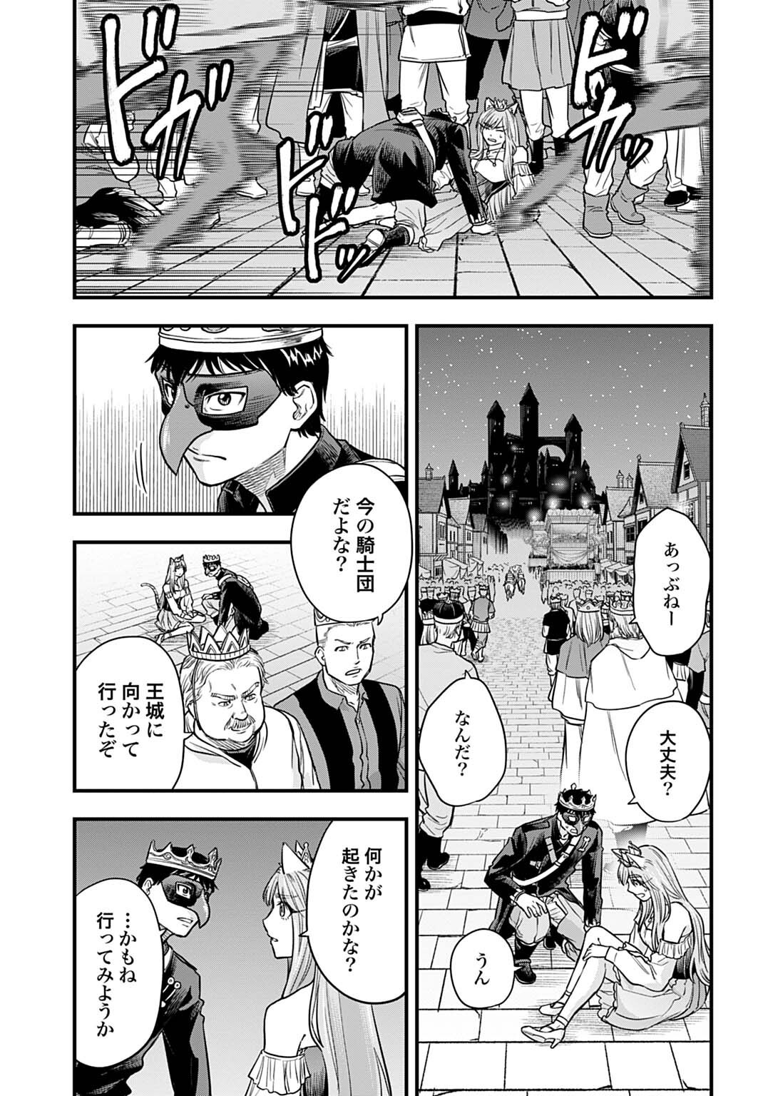 OCHIKOBORE TENISHA, SUBETE WO UBAU HACKING SKILL DE SAIKYOU NI NARIAGARU ~SAIKYOU STATUS MO SAIKYOU SKILL MO, FURETA DAKE DE ORE NO MONODESU~ Chap 31 - Pic 5
