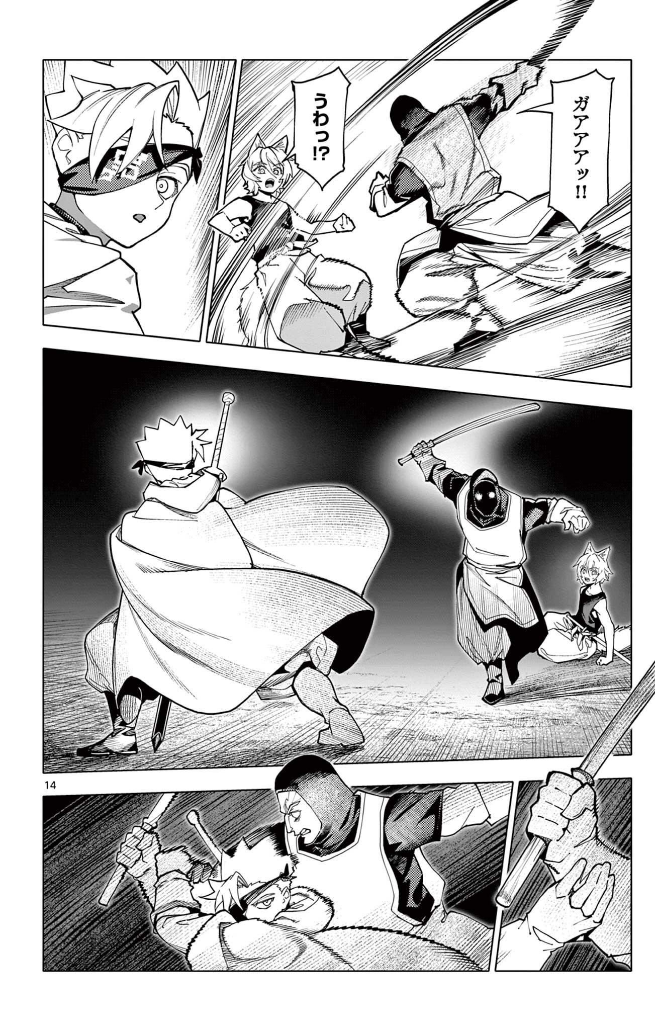 THE LORD MAGEAR'S APPRENTICE Chap 75 - Pic 14