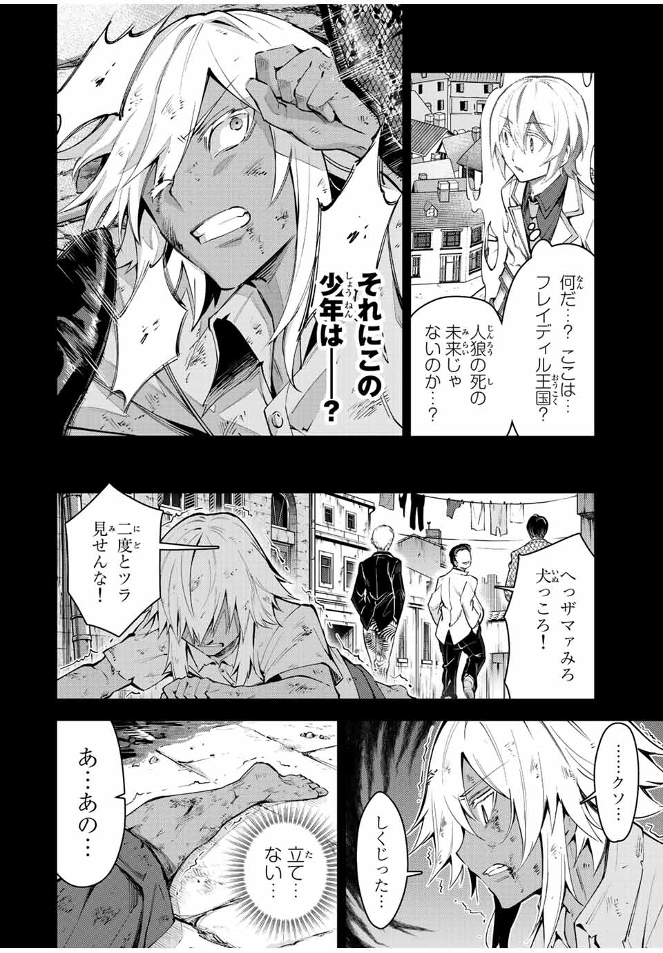 SEVEN HOLY SWORD AND THE PRINCESS OF THE MAGIC SWORD Chap 19 - Pic 4