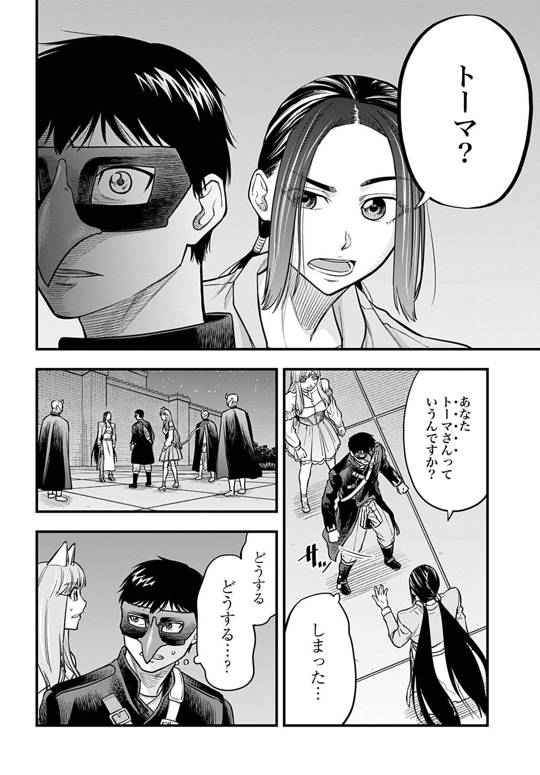 OCHIKOBORE TENISHA, SUBETE WO UBAU HACKING SKILL DE SAIKYOU NI NARIAGARU ~SAIKYOU STATUS MO SAIKYOU SKILL MO, FURETA DAKE DE ORE NO MONODESU~ Chap 31 - Pic 14