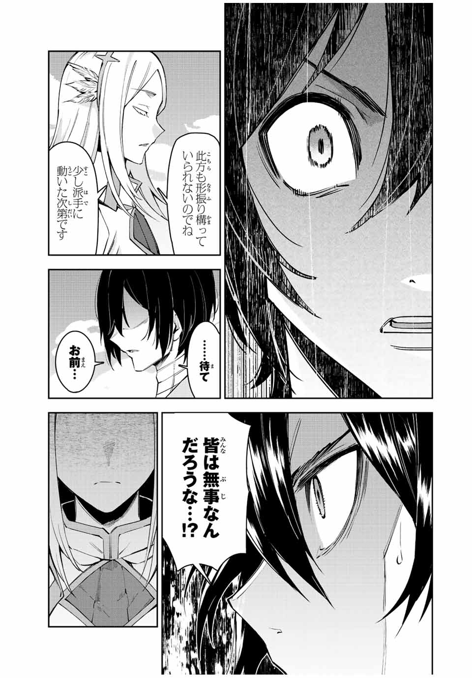 SEVEN HOLY SWORD AND THE PRINCESS OF THE MAGIC SWORD Chap 20 - Pic 28