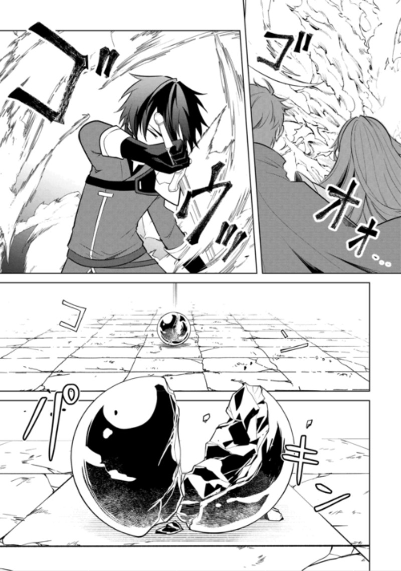 KANDOU KIZOKU NA ORE NO KUZU GIFT GA TSUYOSUGIRU! Chapter 21 page 15 - nihonkuni.com