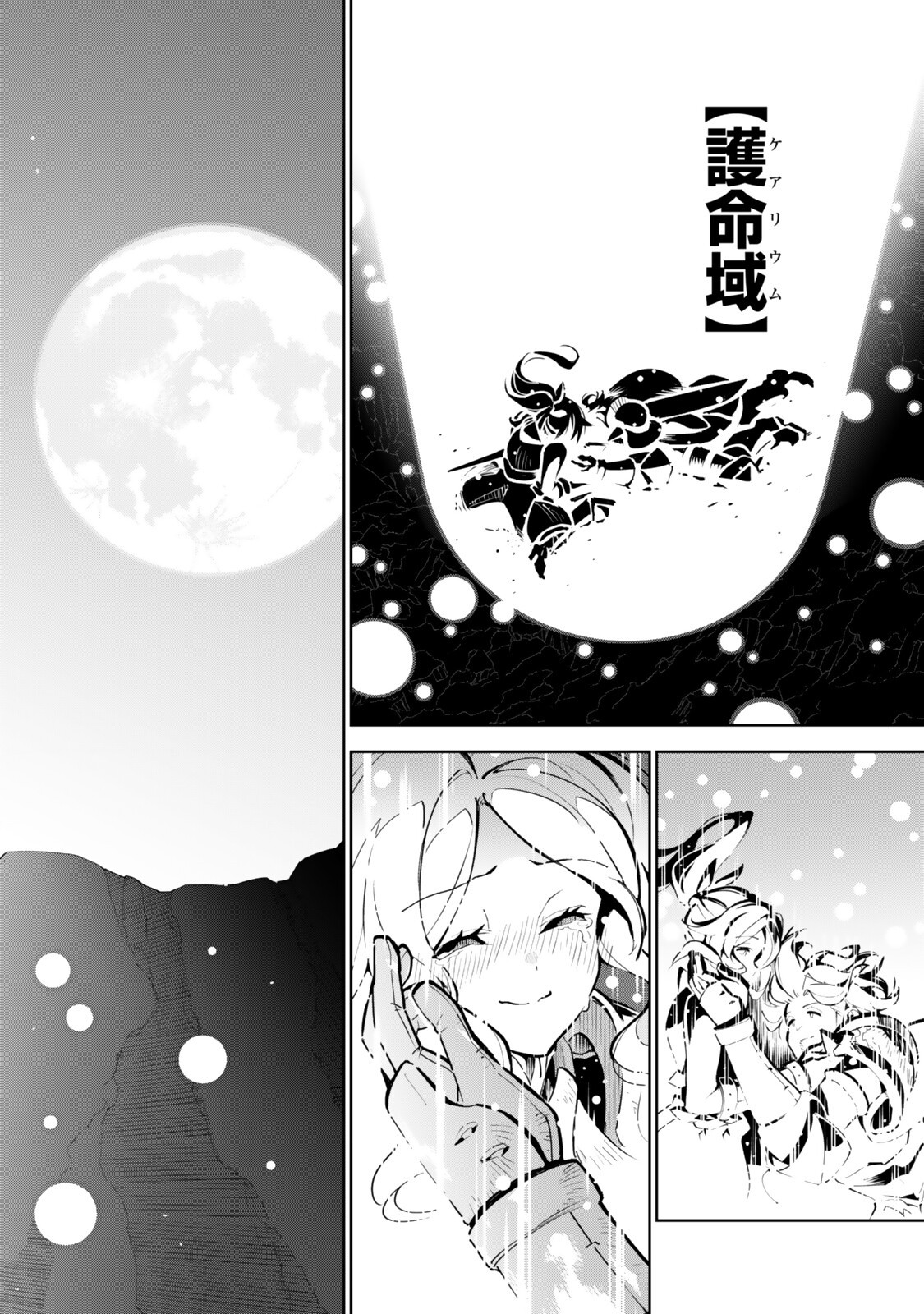 NAKAMA WO MAMOTTE SHINDARA NIJUUNEN GO NO ONAJI SEKAI NI UMAREKAWATTA KUDAN……DEMO ORE, TENSEI NIKAME NANDAKEDO? Chap 11 - Pic 16