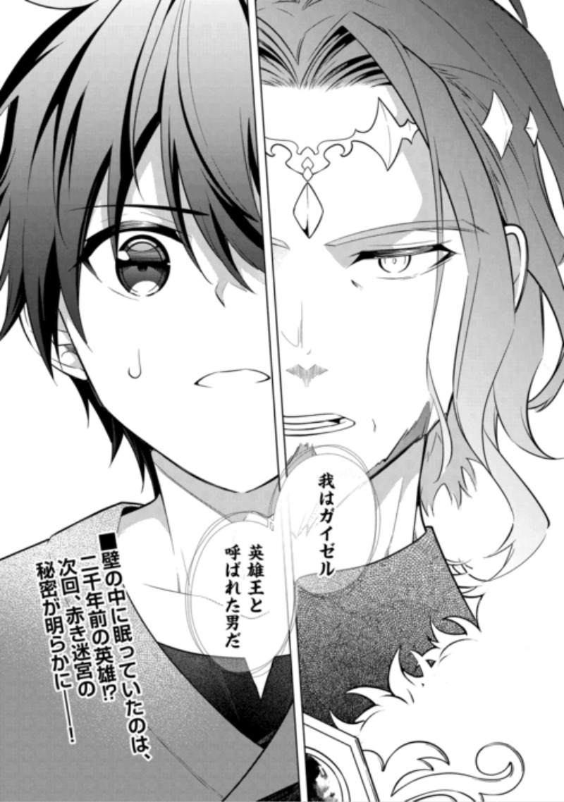 KANDOU KIZOKU NA ORE NO KUZU GIFT GA TSUYOSUGIRU! Chapter 21 page 32 - nihonkuni.com
