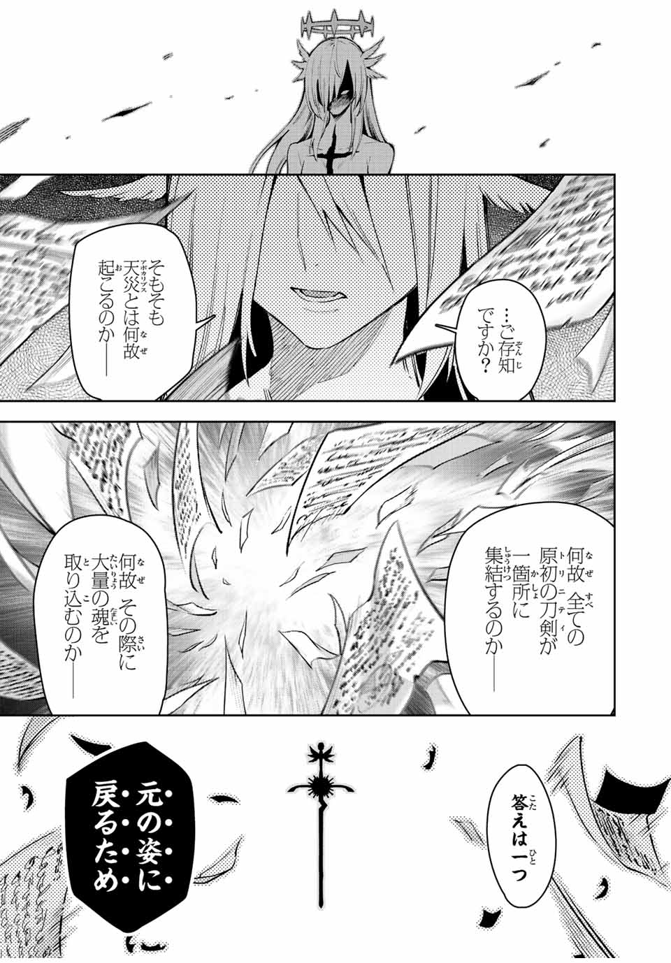 SEVEN HOLY SWORD AND THE PRINCESS OF THE MAGIC SWORD Chap 20 - Pic 51