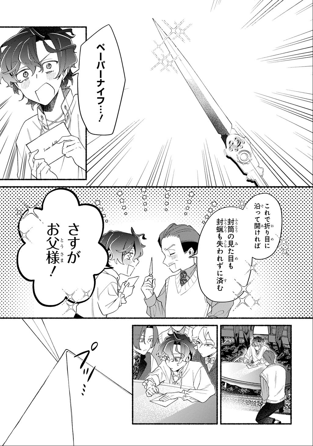 YOAKE NO KIKOUSHI WA IKUOKURE NO TAIYOU NI KOI KOGARERU Chap 7.2 - Pic 11