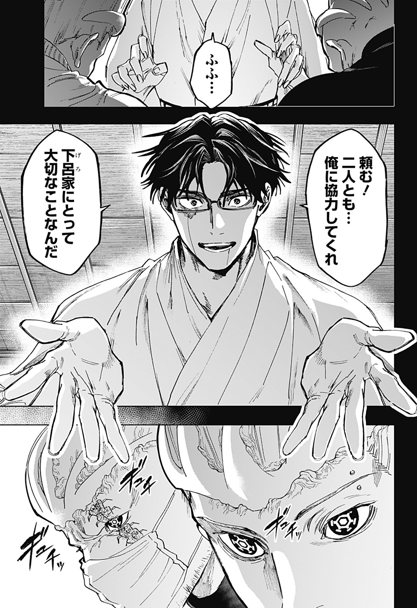 MARRIAGETOXIN Chapter 177 page 3 - nihonkuni.com