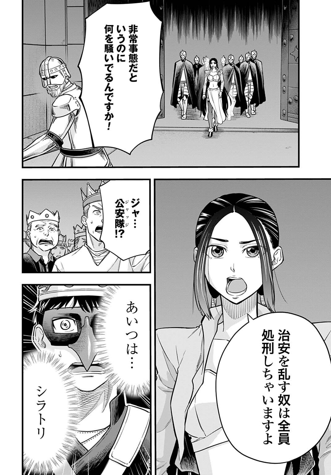 OCHIKOBORE TENISHA, SUBETE WO UBAU HACKING SKILL DE SAIKYOU NI NARIAGARU ~SAIKYOU STATUS MO SAIKYOU SKILL MO, FURETA DAKE DE ORE NO MONODESU~ Chap 31 - Pic 10