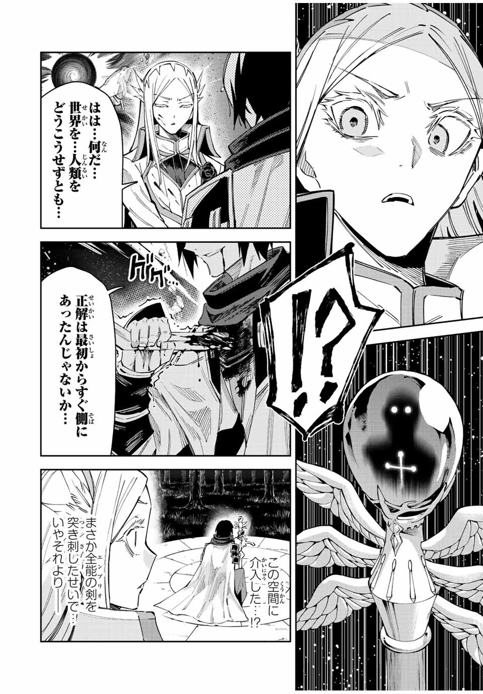 SEVEN HOLY SWORD AND THE PRINCESS OF THE MAGIC SWORD Chap 22 - Pic 44