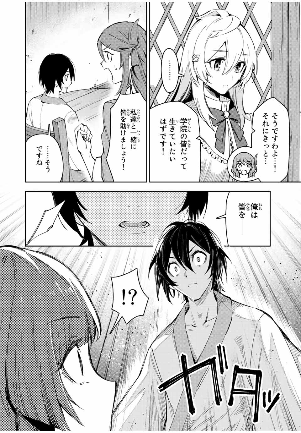 SEVEN HOLY SWORD AND THE PRINCESS OF THE MAGIC SWORD Chap 21 - Pic 14