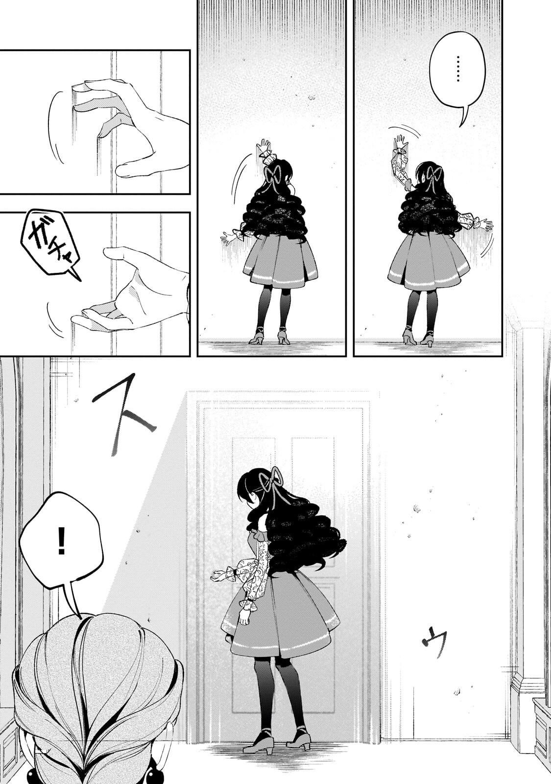 AKU NO REIJOU TO JUUNI NO HITOMI: SAIKYOU JUUSHA-TACHI TO DENSETSU NO AKUJO, JINSEI NIDOME NO KAREINARU MUSOUROKU - RAW Chapter 17.2 page 9 - nihonkuni.com