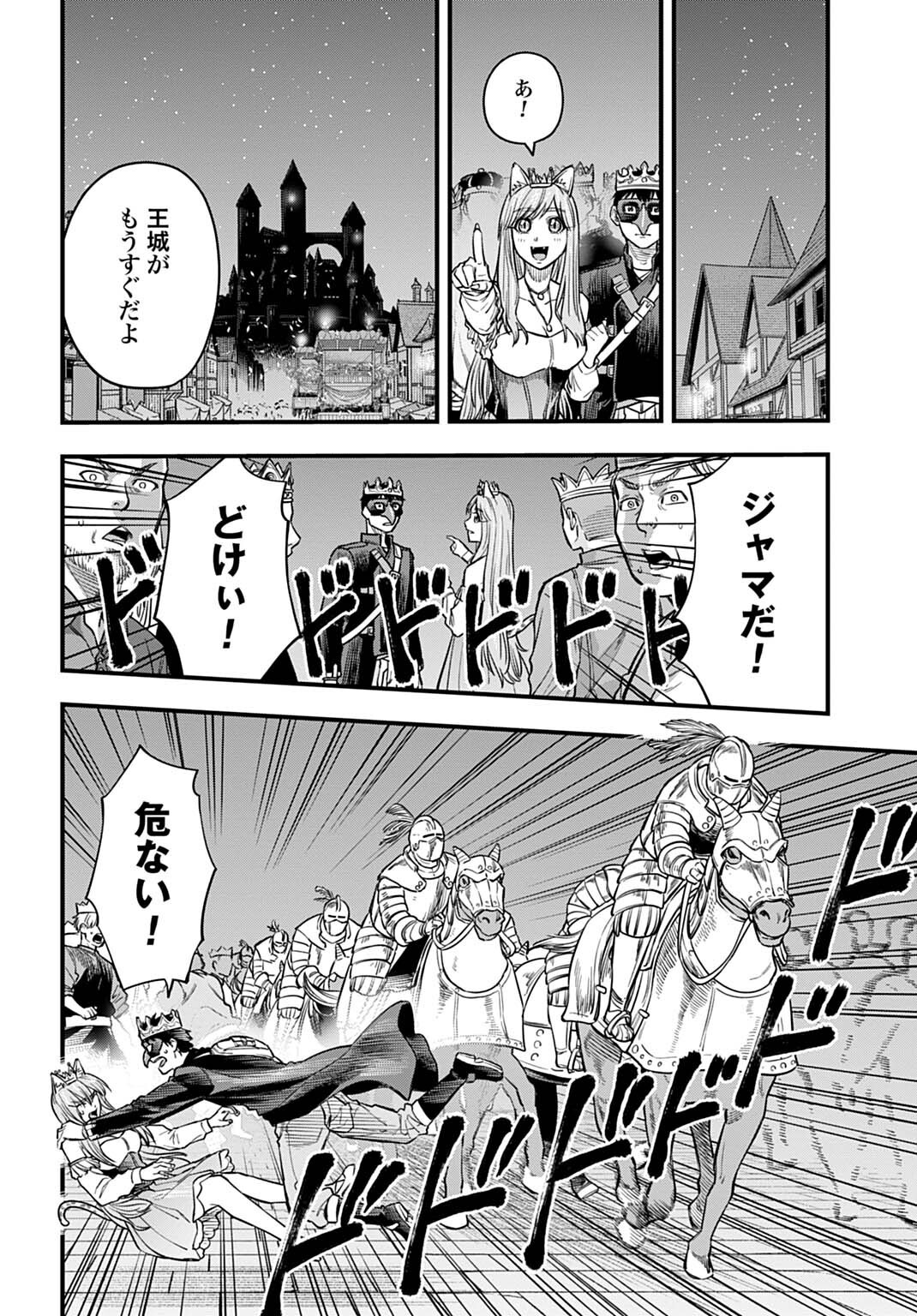 OCHIKOBORE TENISHA, SUBETE WO UBAU HACKING SKILL DE SAIKYOU NI NARIAGARU ~SAIKYOU STATUS MO SAIKYOU SKILL MO, FURETA DAKE DE ORE NO MONODESU~ Chap 31 - Pic 4