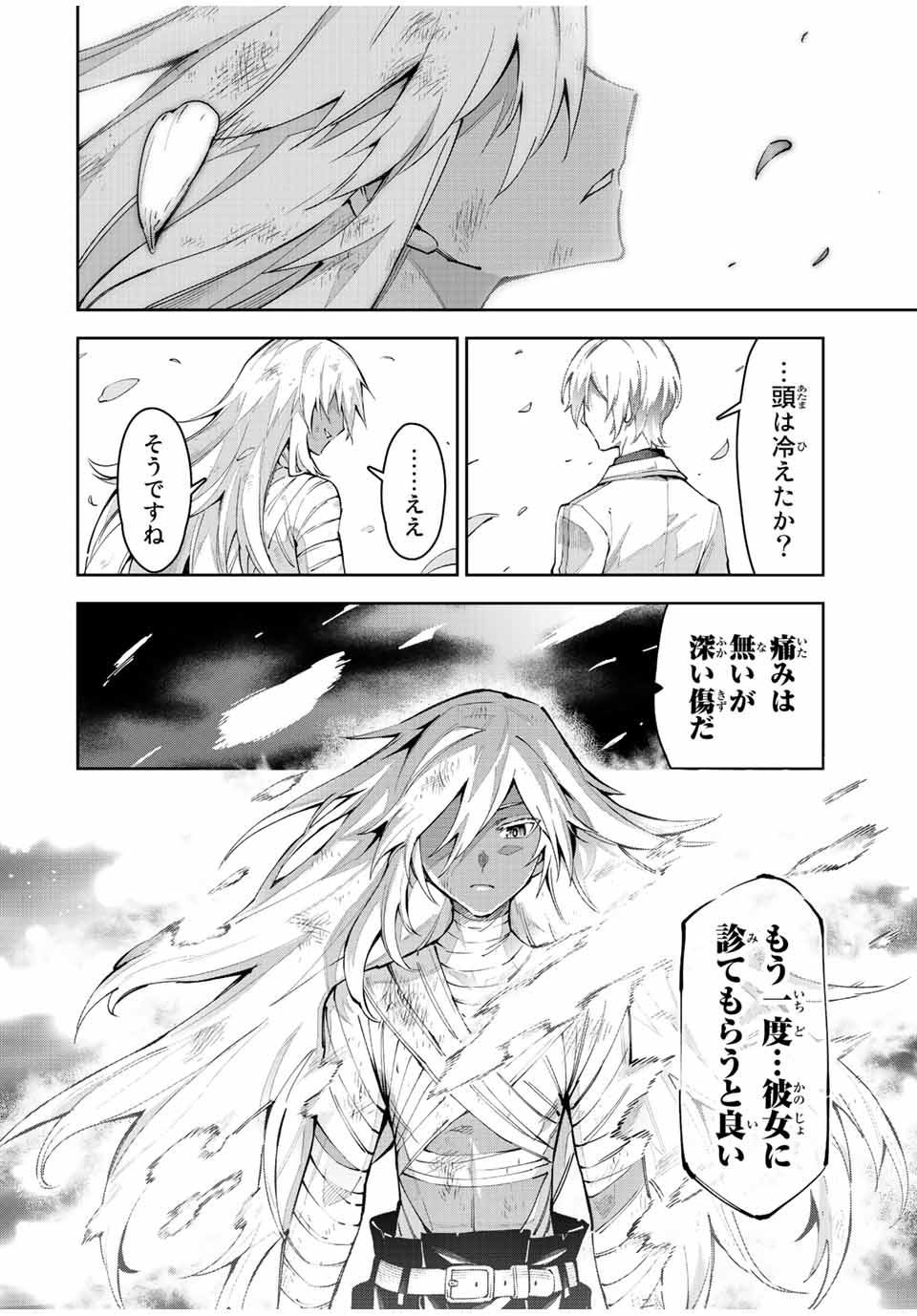 SEVEN HOLY SWORD AND THE PRINCESS OF THE MAGIC SWORD Chap 19 - Pic 44