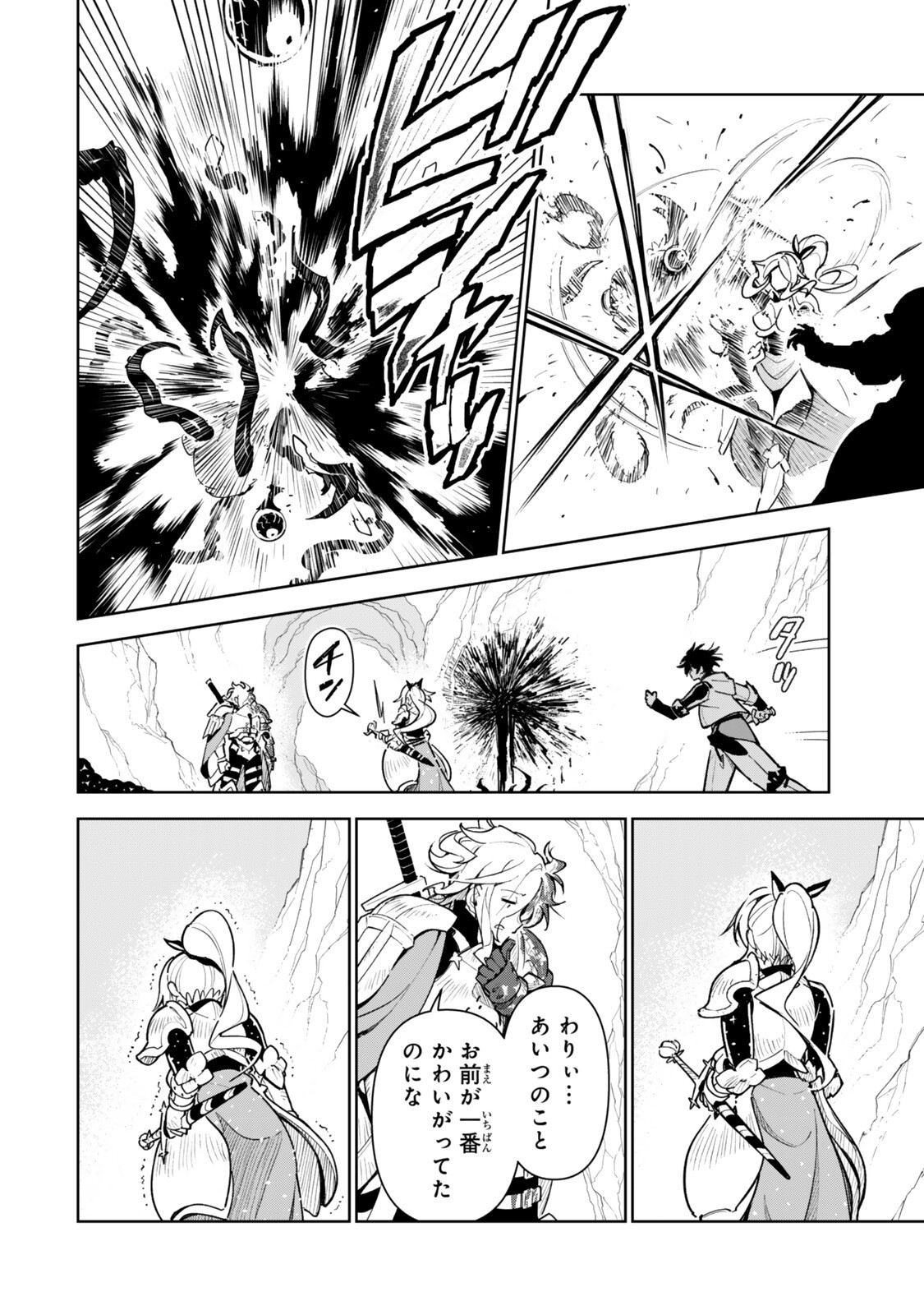 NAKAMA WO MAMOTTE SHINDARA NIJUUNEN GO NO ONAJI SEKAI NI UMAREKAWATTA KUDAN……DEMO ORE, TENSEI NIKAME NANDAKEDO? Chap 11 - Pic 12