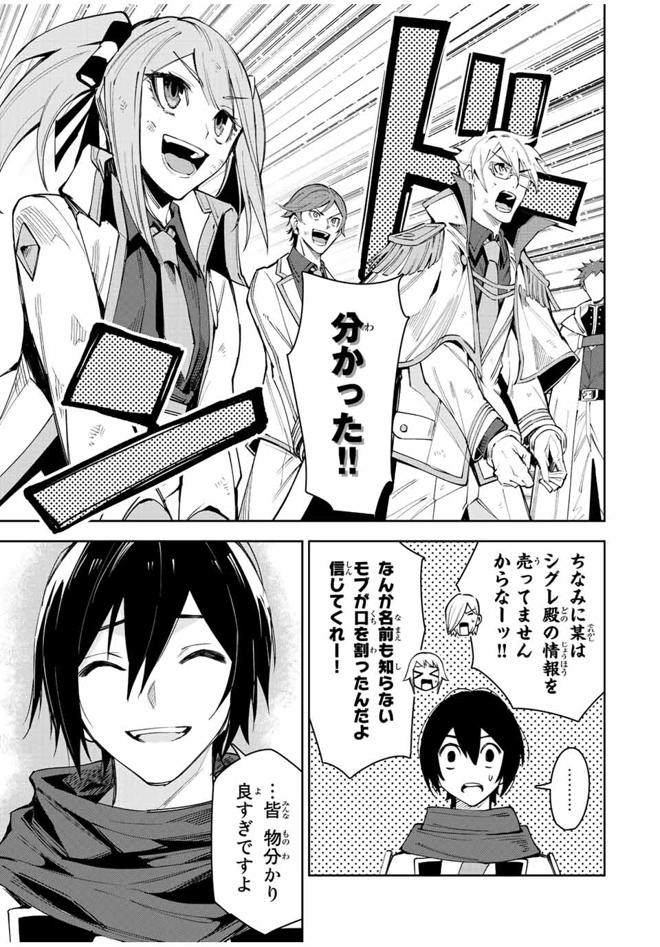 SEVEN HOLY SWORD AND THE PRINCESS OF THE MAGIC SWORD Chap 21 - Pic 35