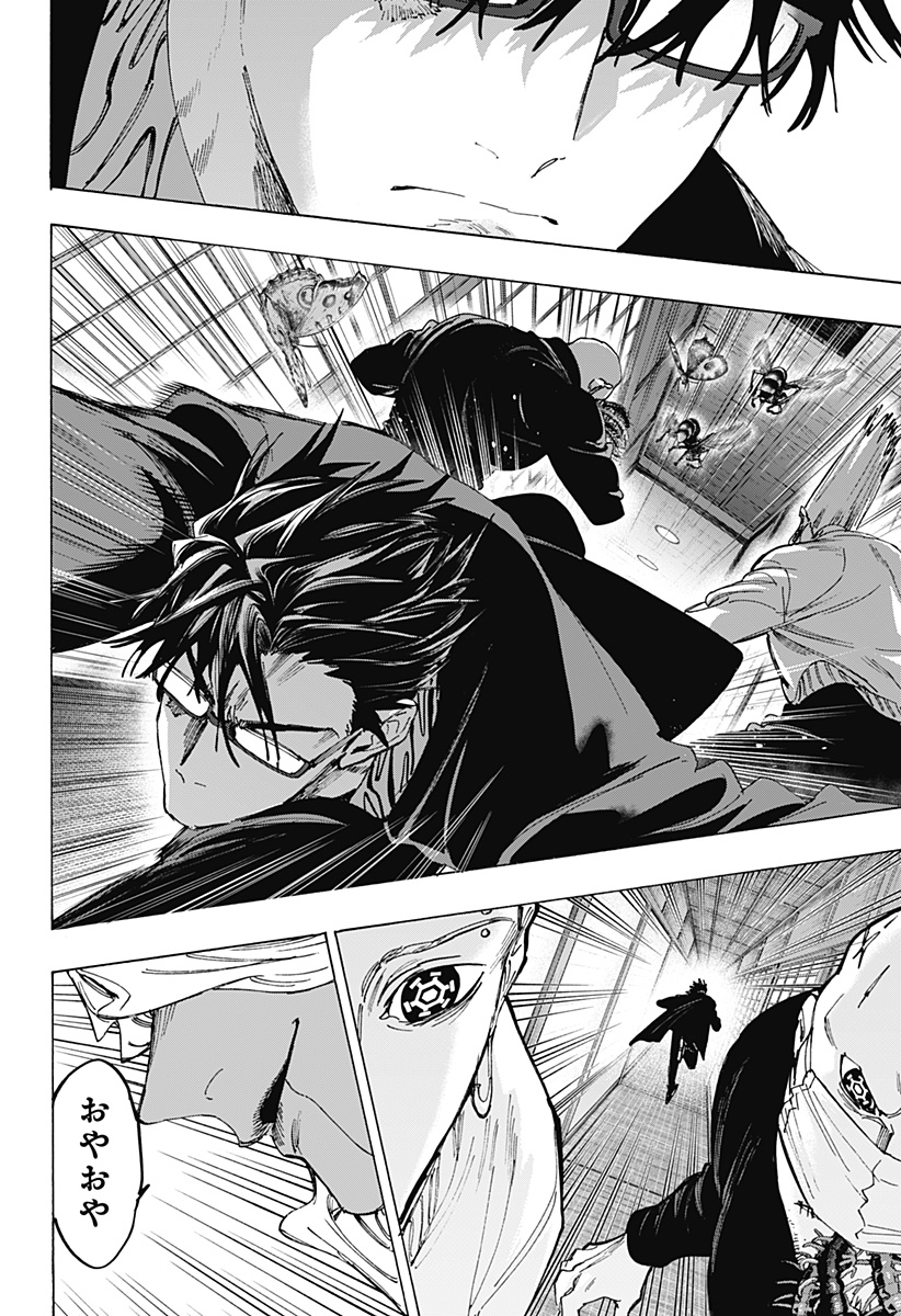 MARRIAGETOXIN Chapter 177 page 8 - nihonkuni.com