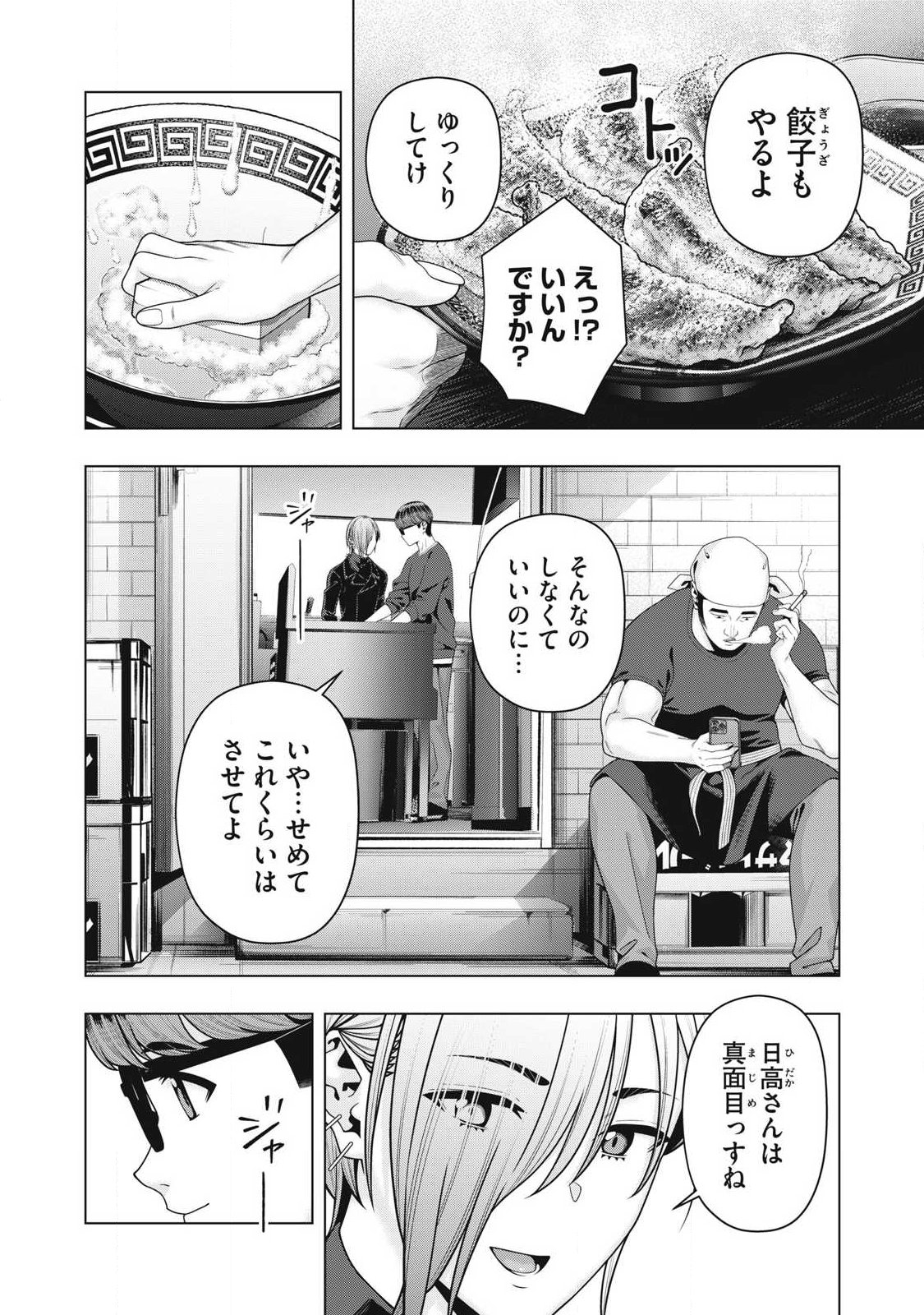 KANOJO NO TOMODACHI Chap 130 - Pic 6