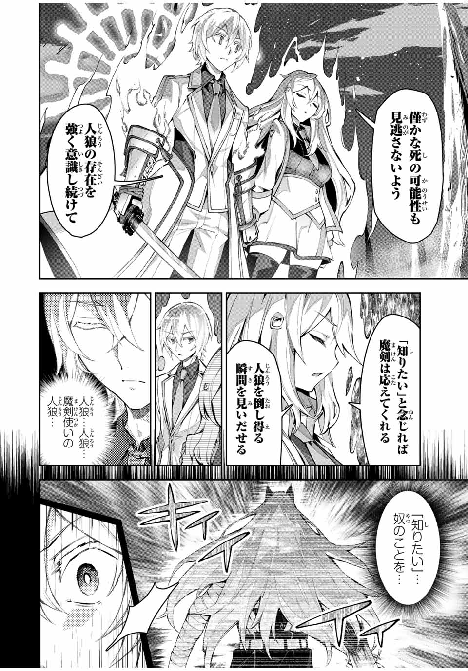 SEVEN HOLY SWORD AND THE PRINCESS OF THE MAGIC SWORD Chap 19 - Pic 2