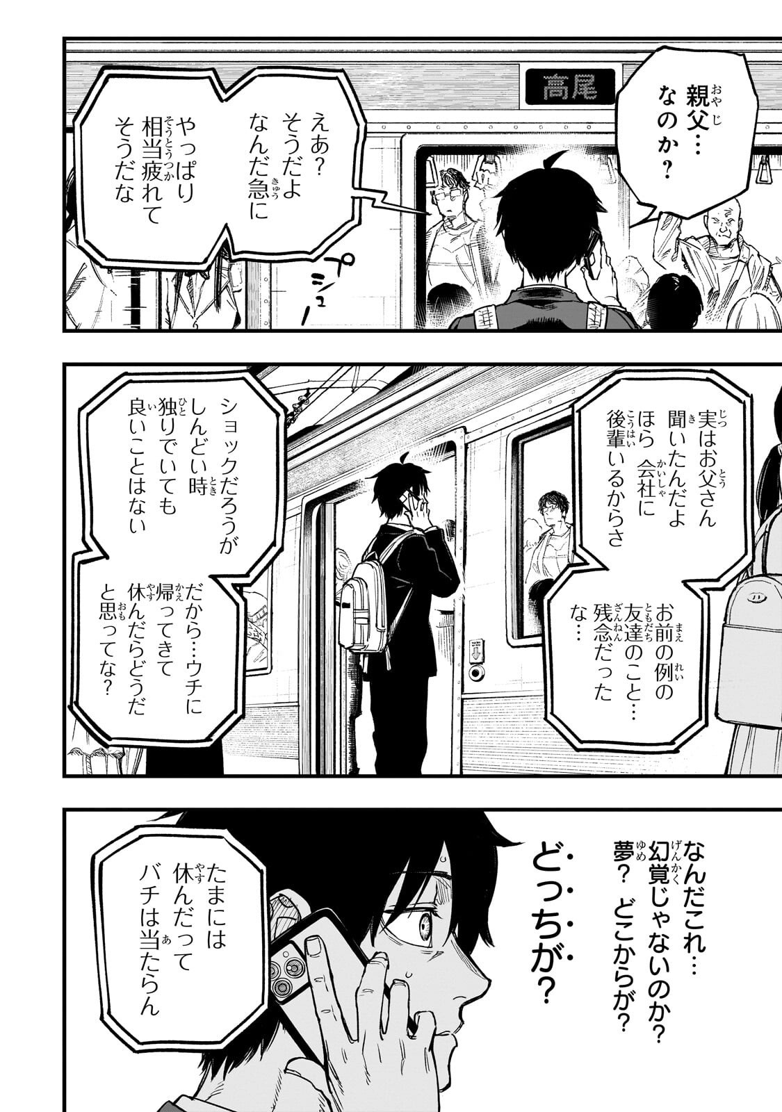 TENSEI AKUMA NO SAIKYOU YUUSHA IKUSEI KEIKAKU Chap 23.4 - Pic 13