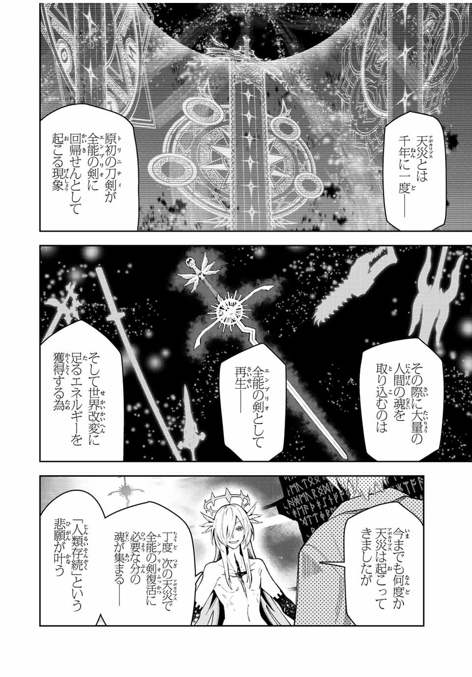 SEVEN HOLY SWORD AND THE PRINCESS OF THE MAGIC SWORD Chap 20 - Pic 58