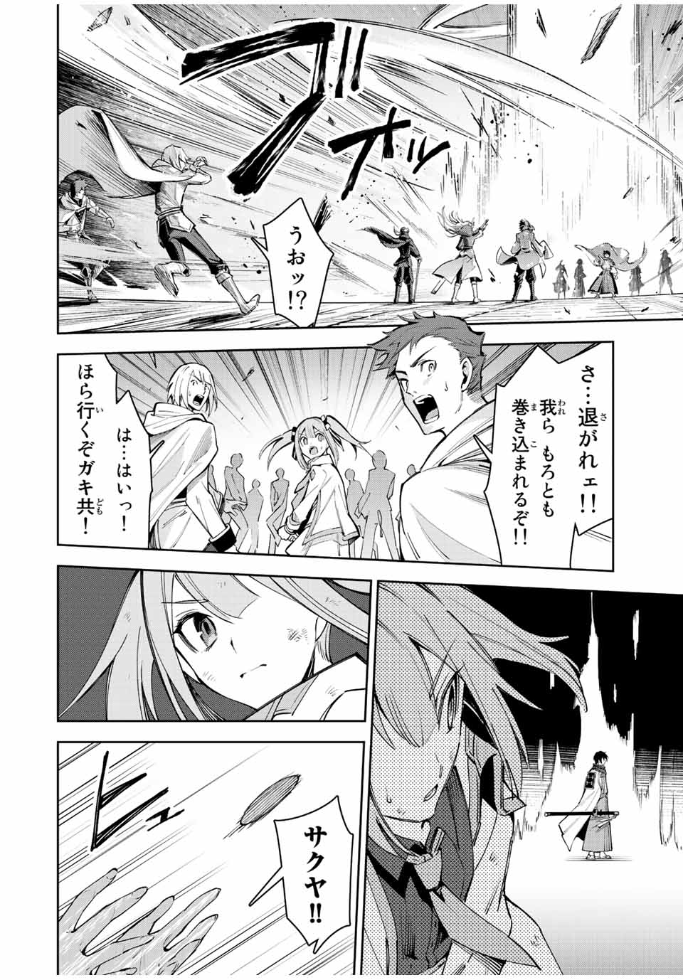 SEVEN HOLY SWORD AND THE PRINCESS OF THE MAGIC SWORD Chap 21 - Pic 38