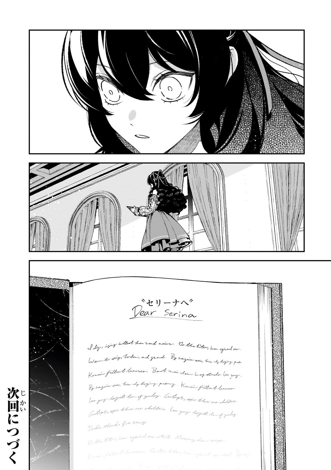 AKU NO REIJOU TO JUUNI NO HITOMI: SAIKYOU JUUSHA-TACHI TO DENSETSU NO AKUJO, JINSEI NIDOME NO KAREINARU MUSOUROKU - RAW Chapter 17.2 page 14 - nihonkuni.com