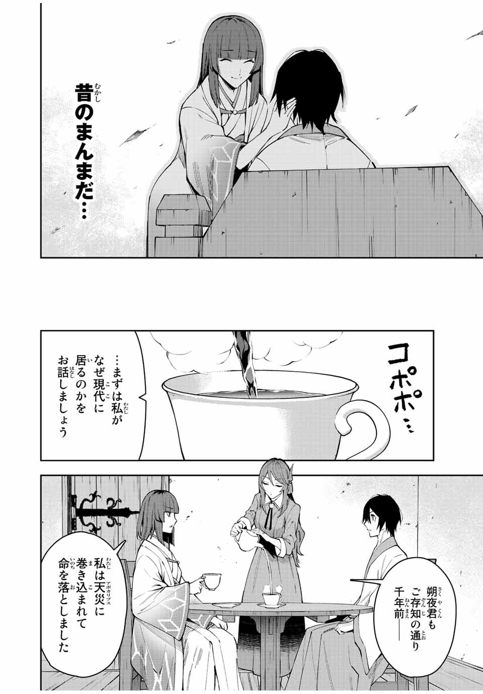 SEVEN HOLY SWORD AND THE PRINCESS OF THE MAGIC SWORD Chap 21 - Pic 8