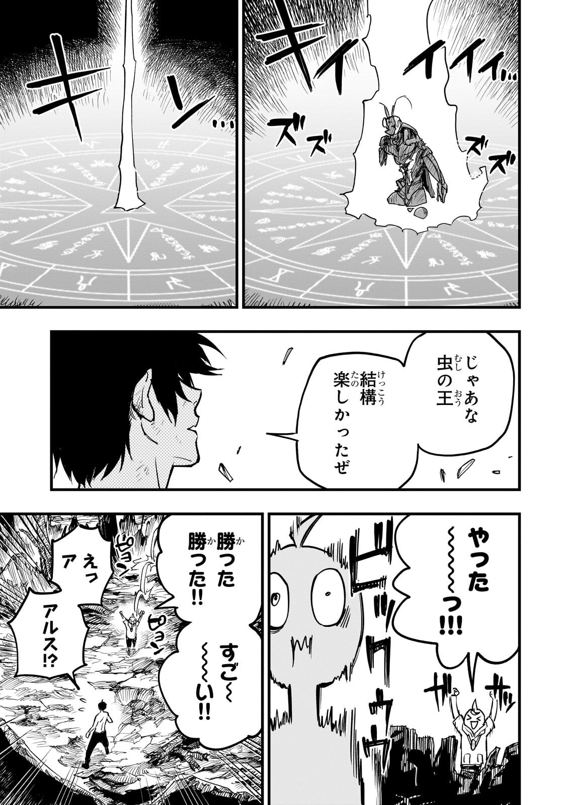 TENSEI AKUMA NO SAIKYOU YUUSHA IKUSEI KEIKAKU Chap 23.4 - Pic 6