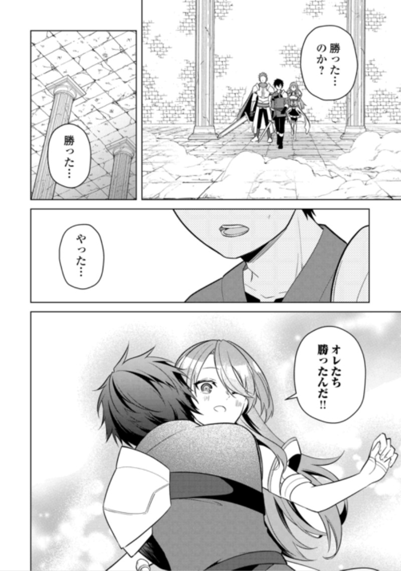 KANDOU KIZOKU NA ORE NO KUZU GIFT GA TSUYOSUGIRU! Chapter 21 page 16 - nihonkuni.com