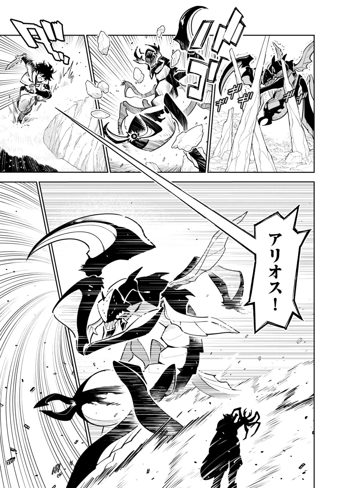 NAKAMA WO MAMOTTE SHINDARA NIJUUNEN GO NO ONAJI SEKAI NI UMAREKAWATTA KUDAN……DEMO ORE, TENSEI NIKAME NANDAKEDO? Chap 11 - Pic 9