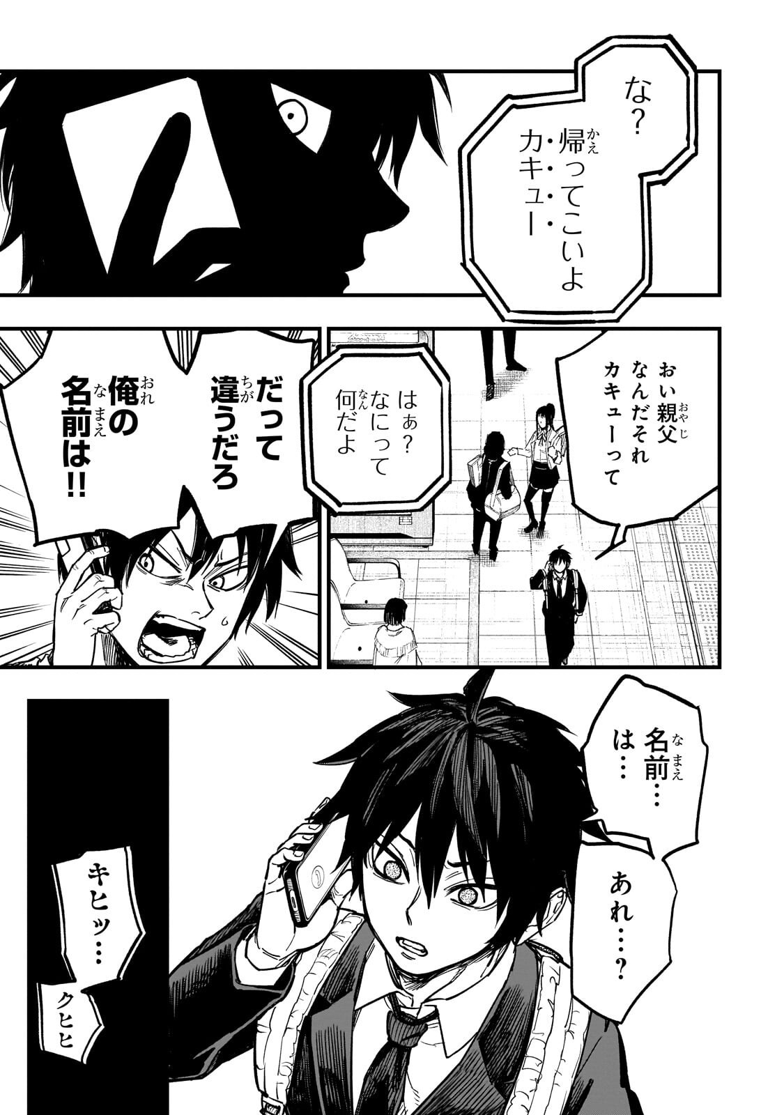 TENSEI AKUMA NO SAIKYOU YUUSHA IKUSEI KEIKAKU Chap 23.4 - Pic 14