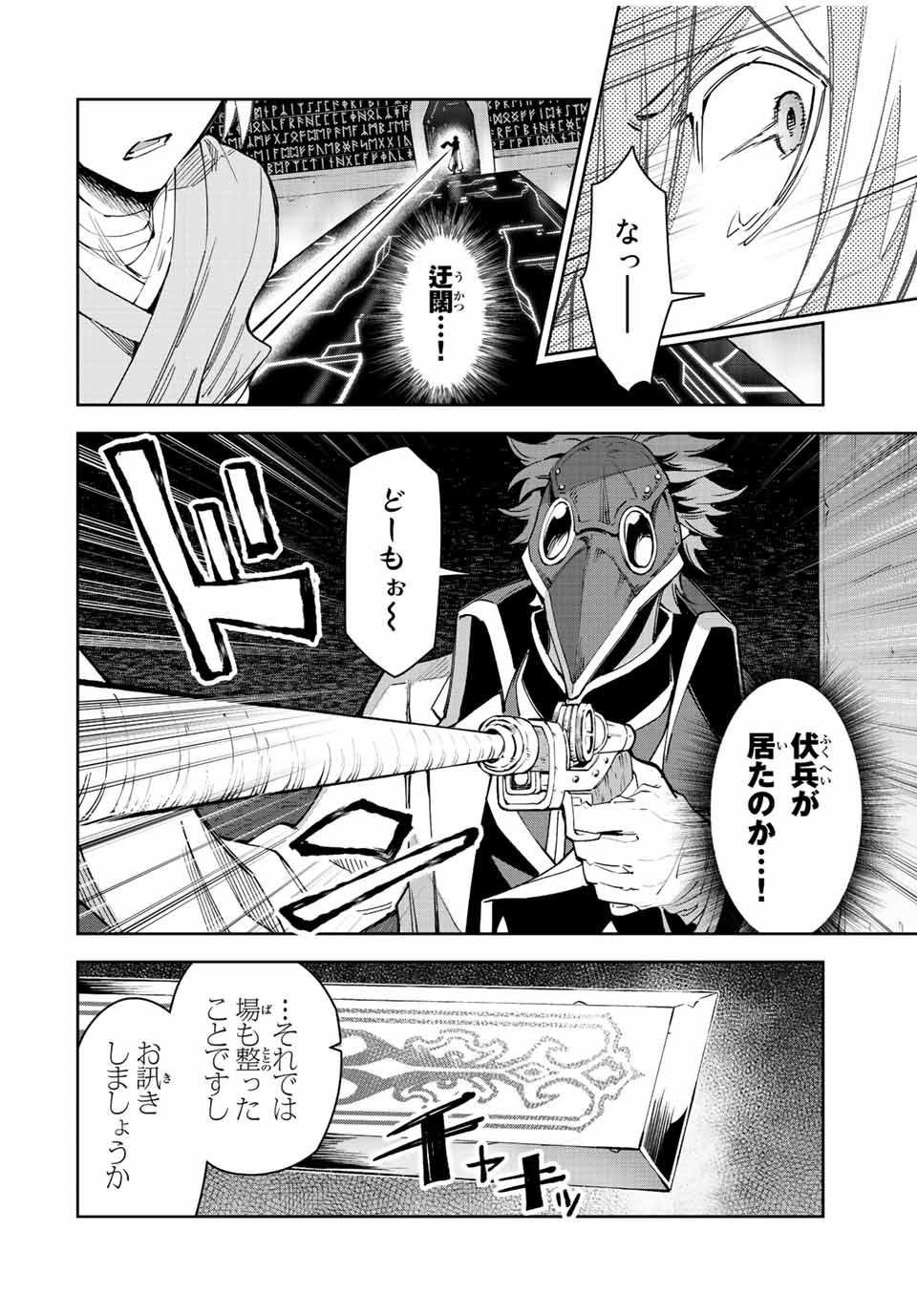 SEVEN HOLY SWORD AND THE PRINCESS OF THE MAGIC SWORD Chap 20 - Pic 60