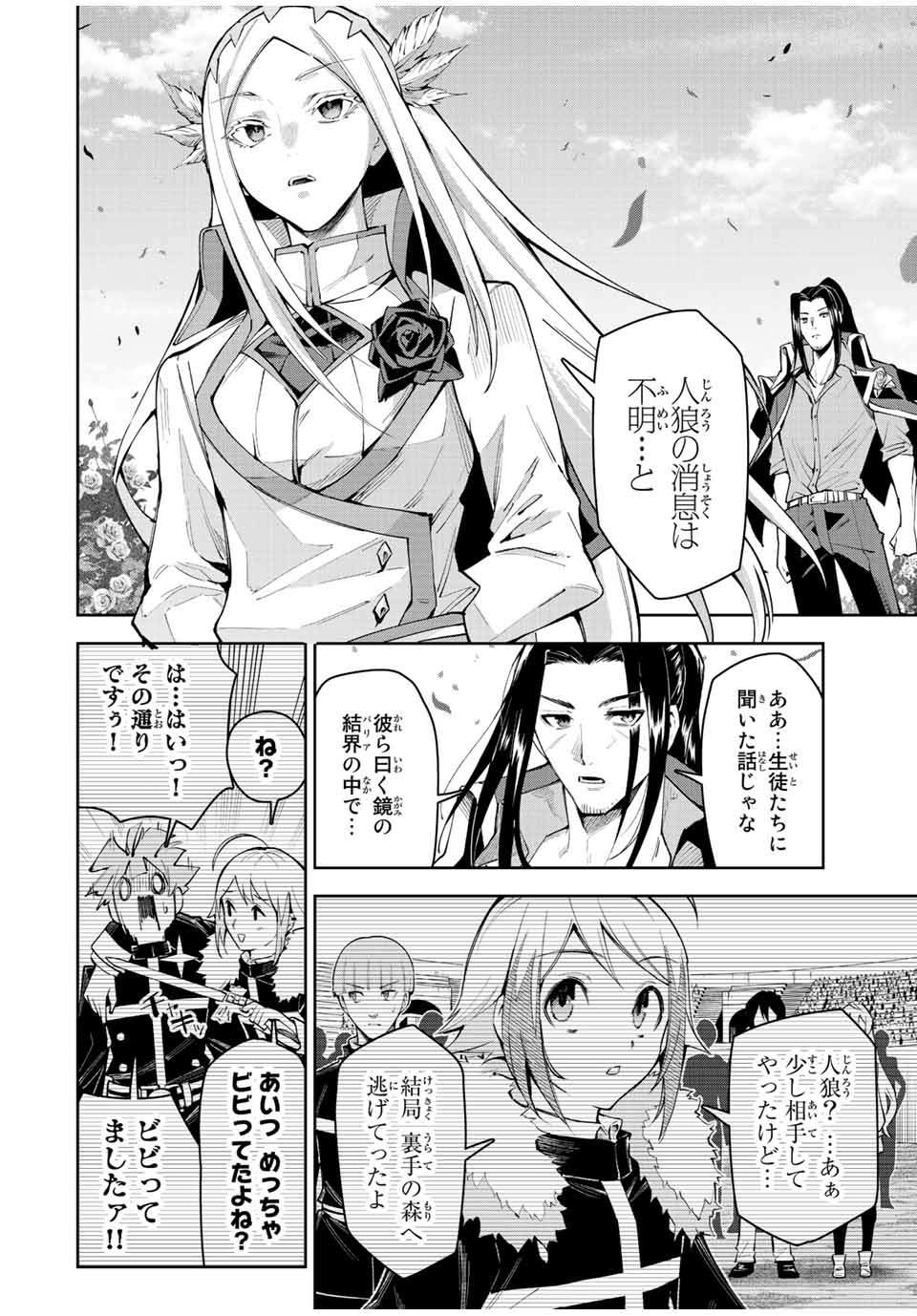 SEVEN HOLY SWORD AND THE PRINCESS OF THE MAGIC SWORD Chap 20 - Pic 4