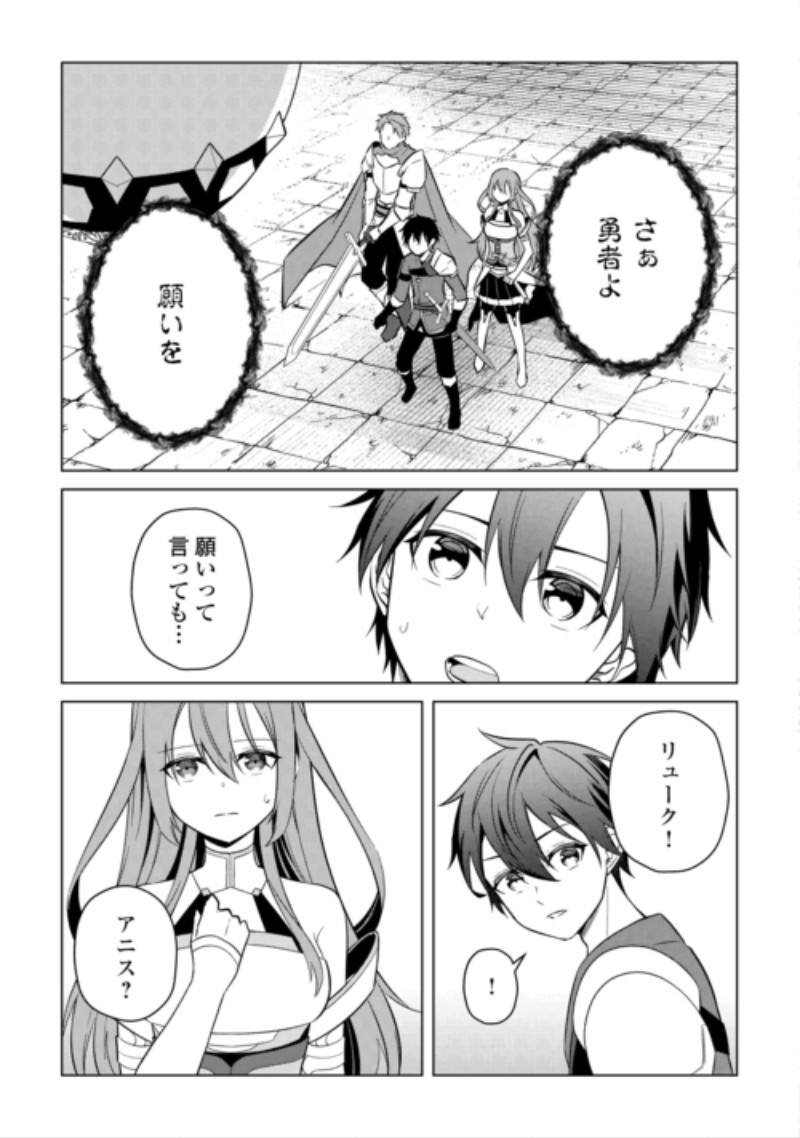 KANDOU KIZOKU NA ORE NO KUZU GIFT GA TSUYOSUGIRU! Chapter 21 page 19 - nihonkuni.com