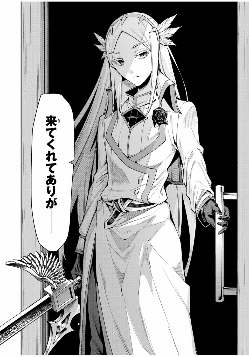 SEVEN HOLY SWORD AND THE PRINCESS OF THE MAGIC SWORD Chap 20 - Pic 18