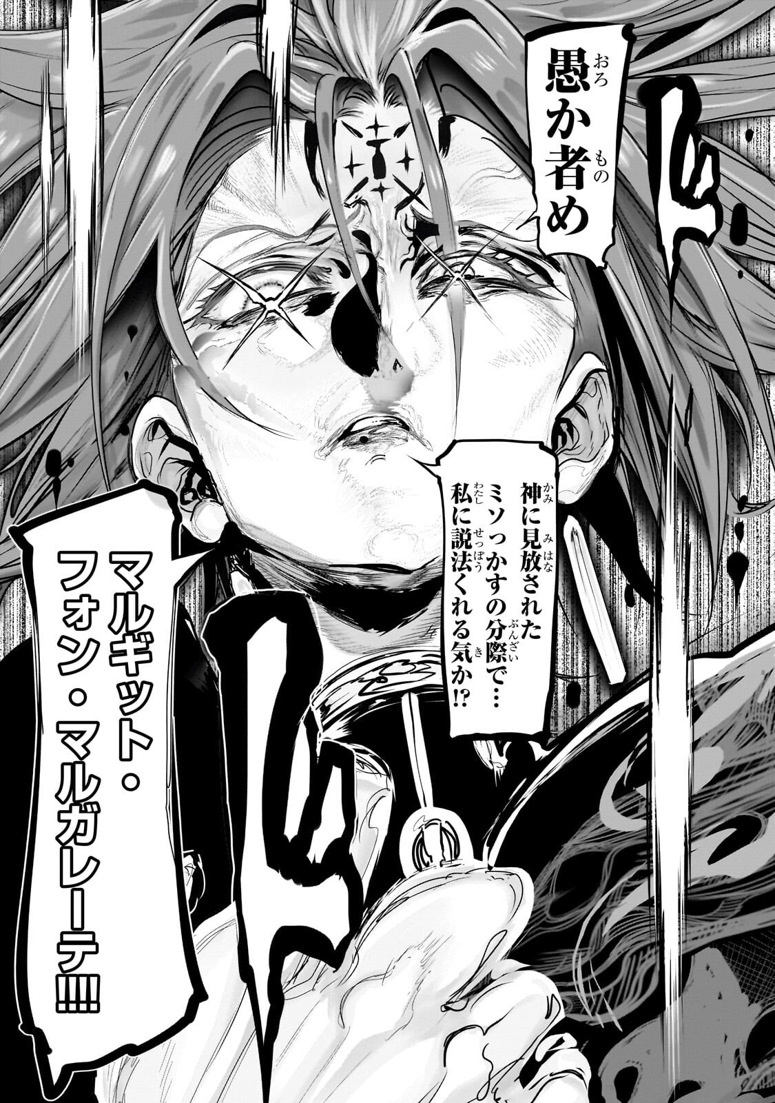 THE HALF-BLOOD ORC IN THE BLENDED WORLD Chap 87 - Pic 3