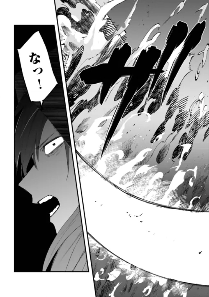 TSUIHOUSARETA "JOUGENSHI" NO GUILD KEIEI - RAW Chapter 32 page 13 - nihonkuni.com
