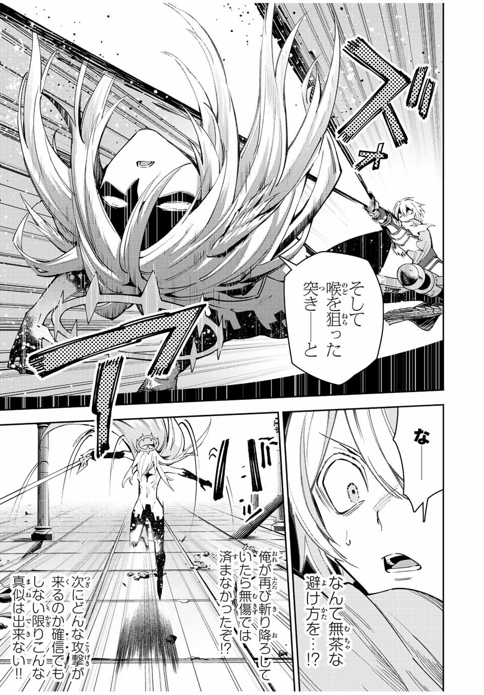 SEVEN HOLY SWORD AND THE PRINCESS OF THE MAGIC SWORD Chap 20 - Pic 43