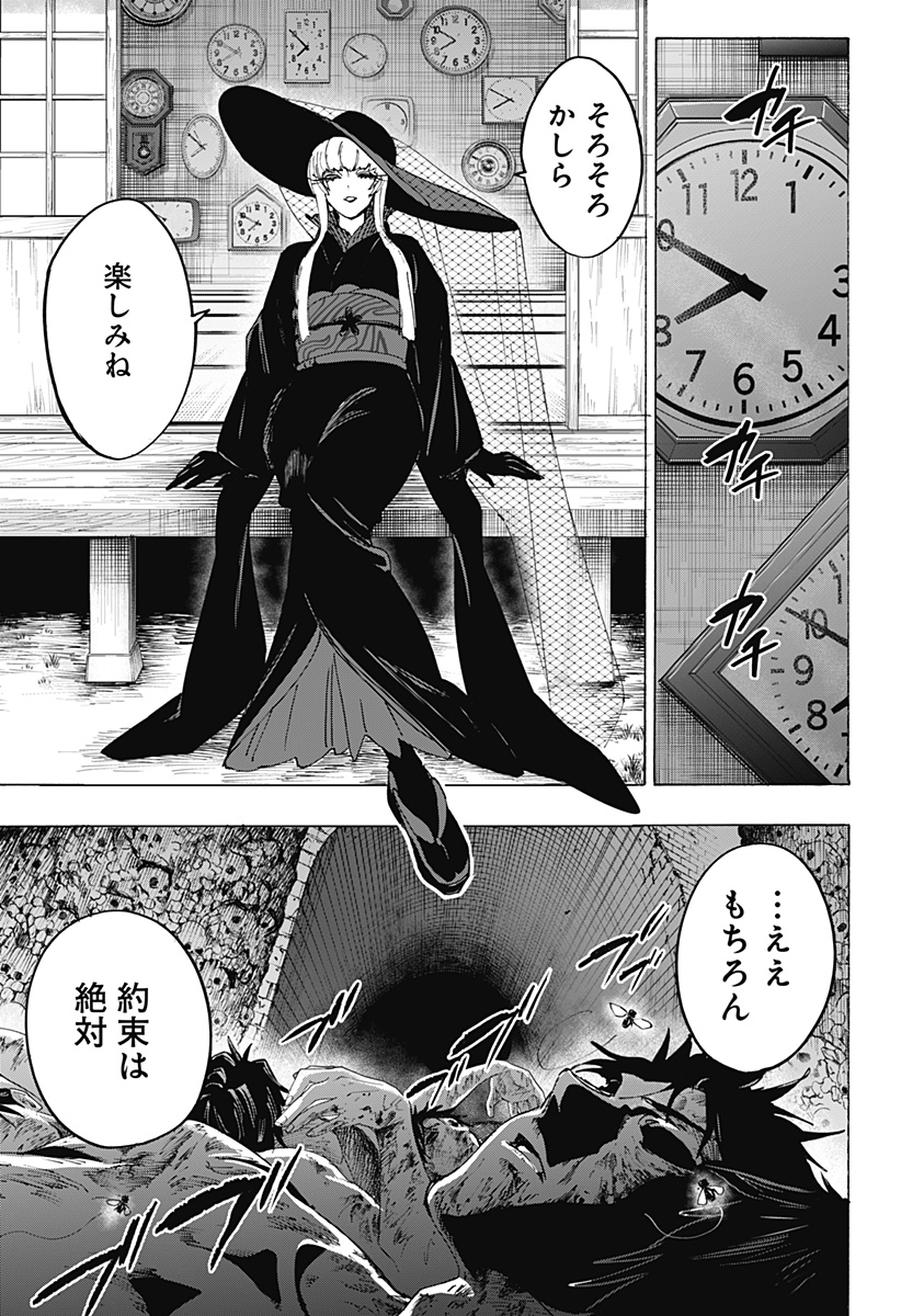 MARRIAGETOXIN Chapter 177 page 19 - nihonkuni.com