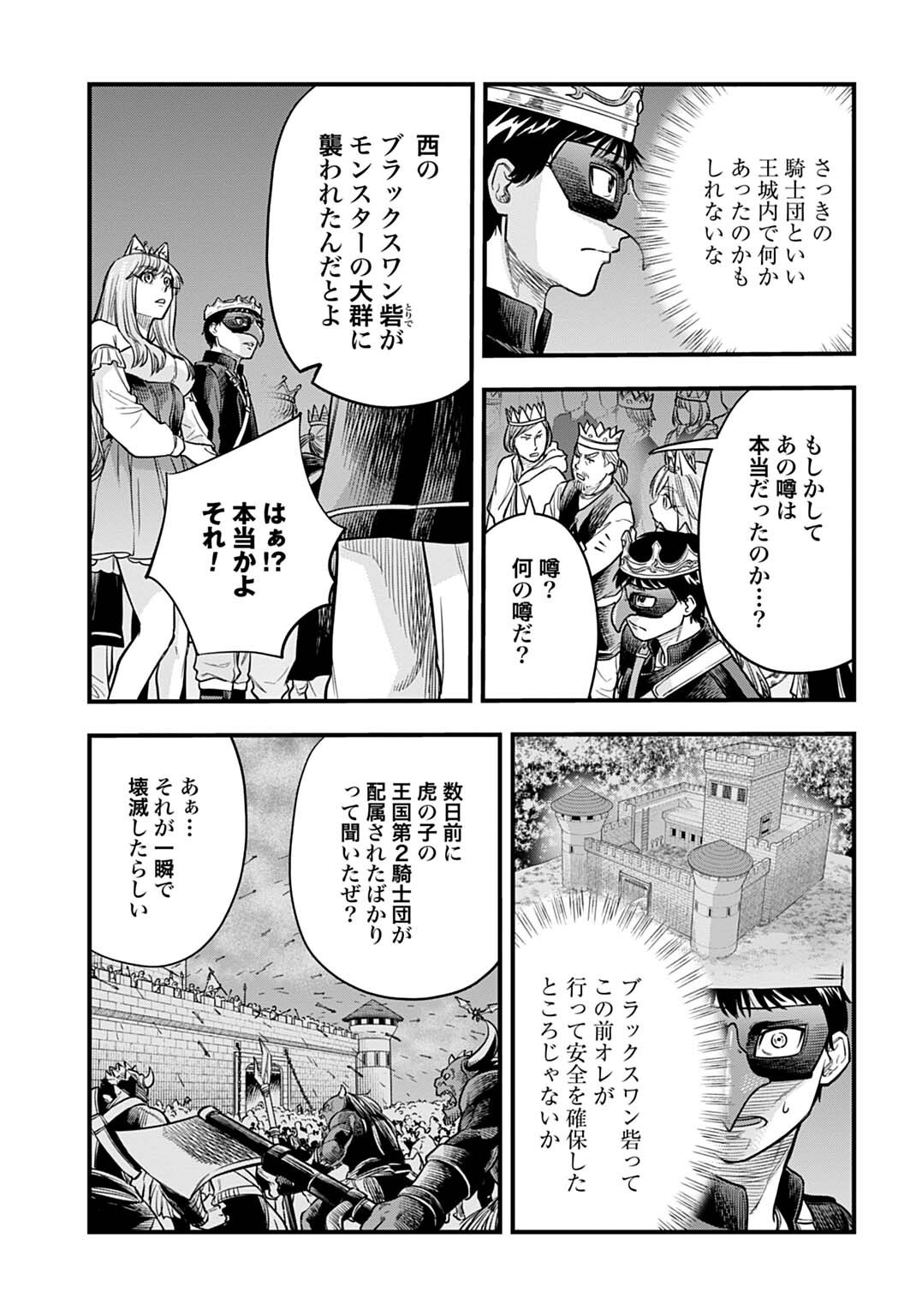 OCHIKOBORE TENISHA, SUBETE WO UBAU HACKING SKILL DE SAIKYOU NI NARIAGARU ~SAIKYOU STATUS MO SAIKYOU SKILL MO, FURETA DAKE DE ORE NO MONODESU~ Chap 31 - Pic 7