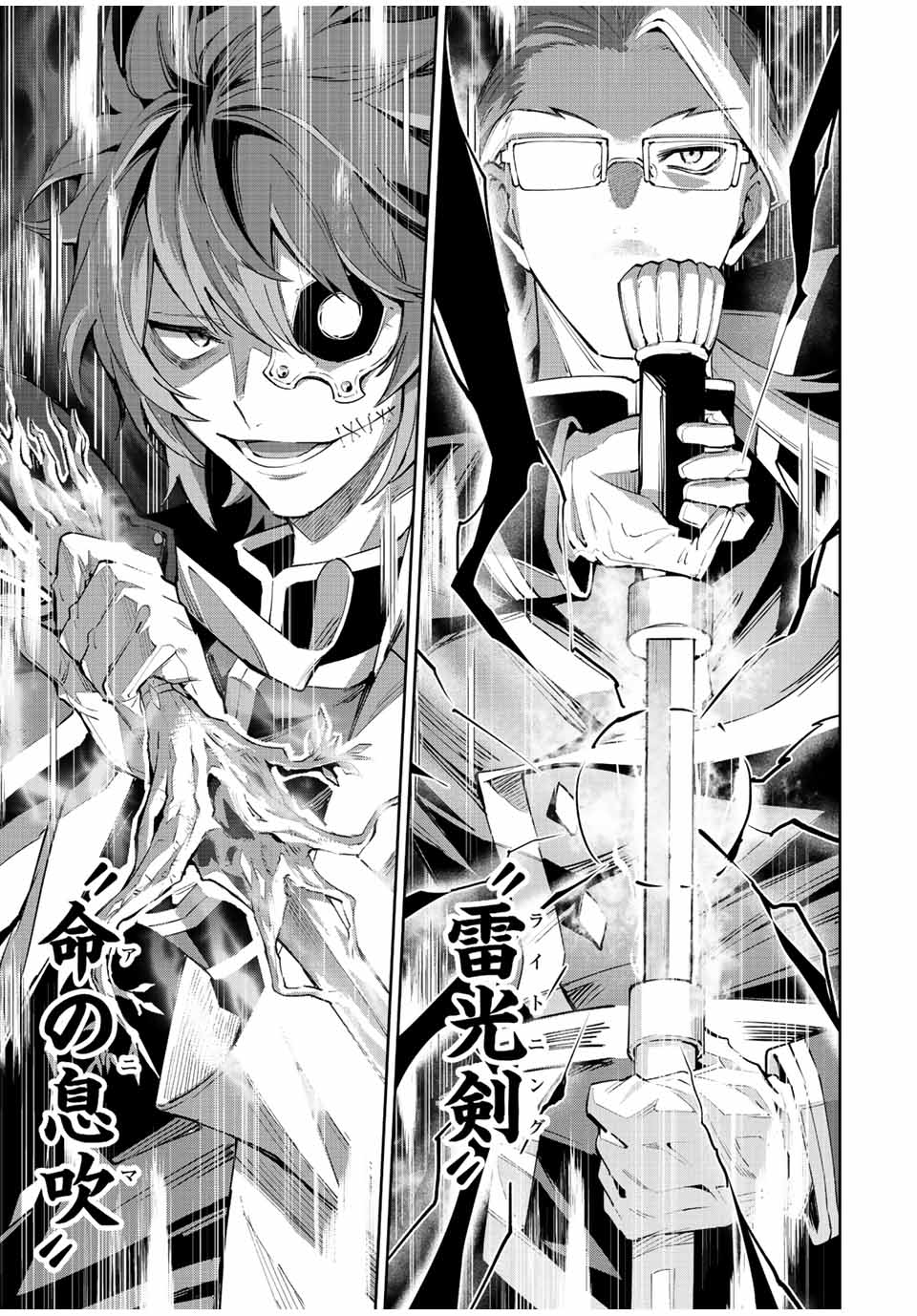 SEVEN HOLY SWORD AND THE PRINCESS OF THE MAGIC SWORD Chap 21 - Pic 41
