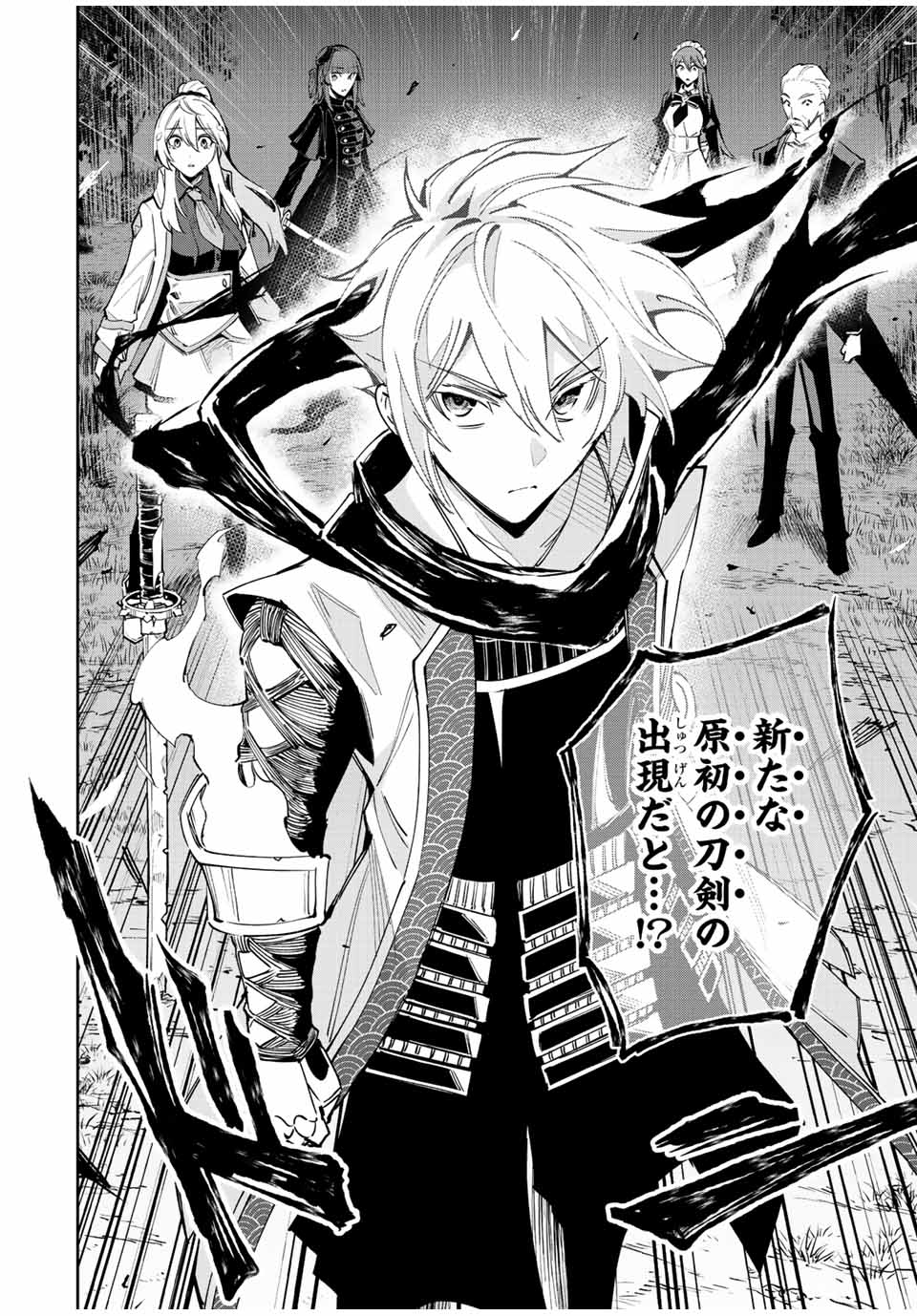 SEVEN HOLY SWORD AND THE PRINCESS OF THE MAGIC SWORD Chap 23 - Pic 24