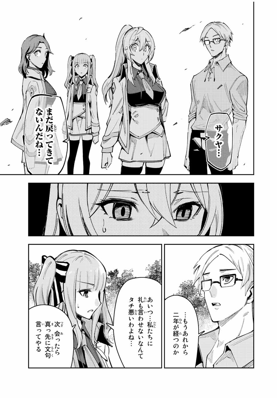 SEVEN HOLY SWORD AND THE PRINCESS OF THE MAGIC SWORD Chap 23 - Pic 9