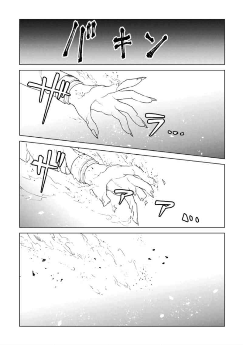 KANDOU KIZOKU NA ORE NO KUZU GIFT GA TSUYOSUGIRU! Chapter 21 page 14 - nihonkuni.com