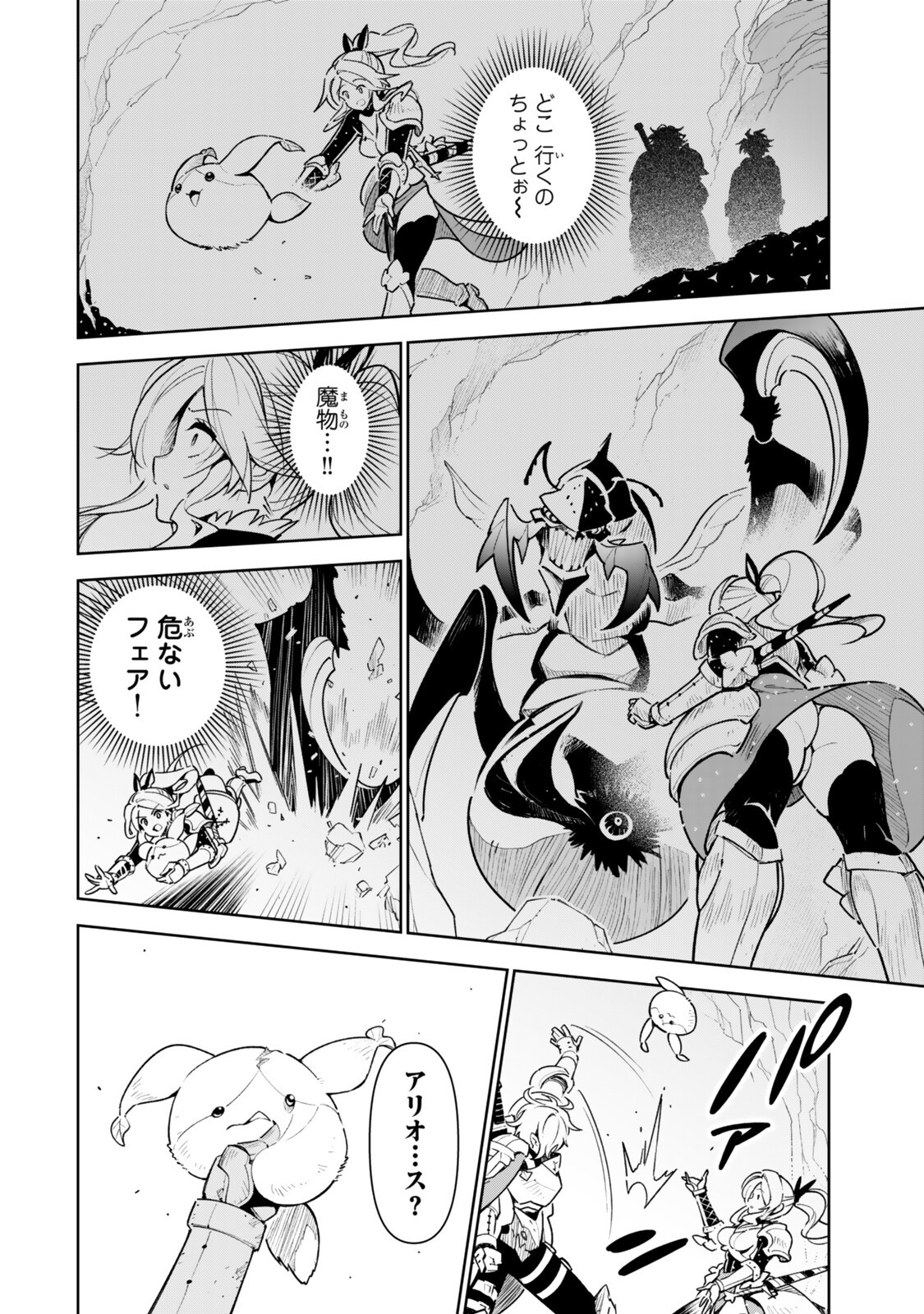 NAKAMA WO MAMOTTE SHINDARA NIJUUNEN GO NO ONAJI SEKAI NI UMAREKAWATTA KUDAN……DEMO ORE, TENSEI NIKAME NANDAKEDO? Chap 11 - Pic 2