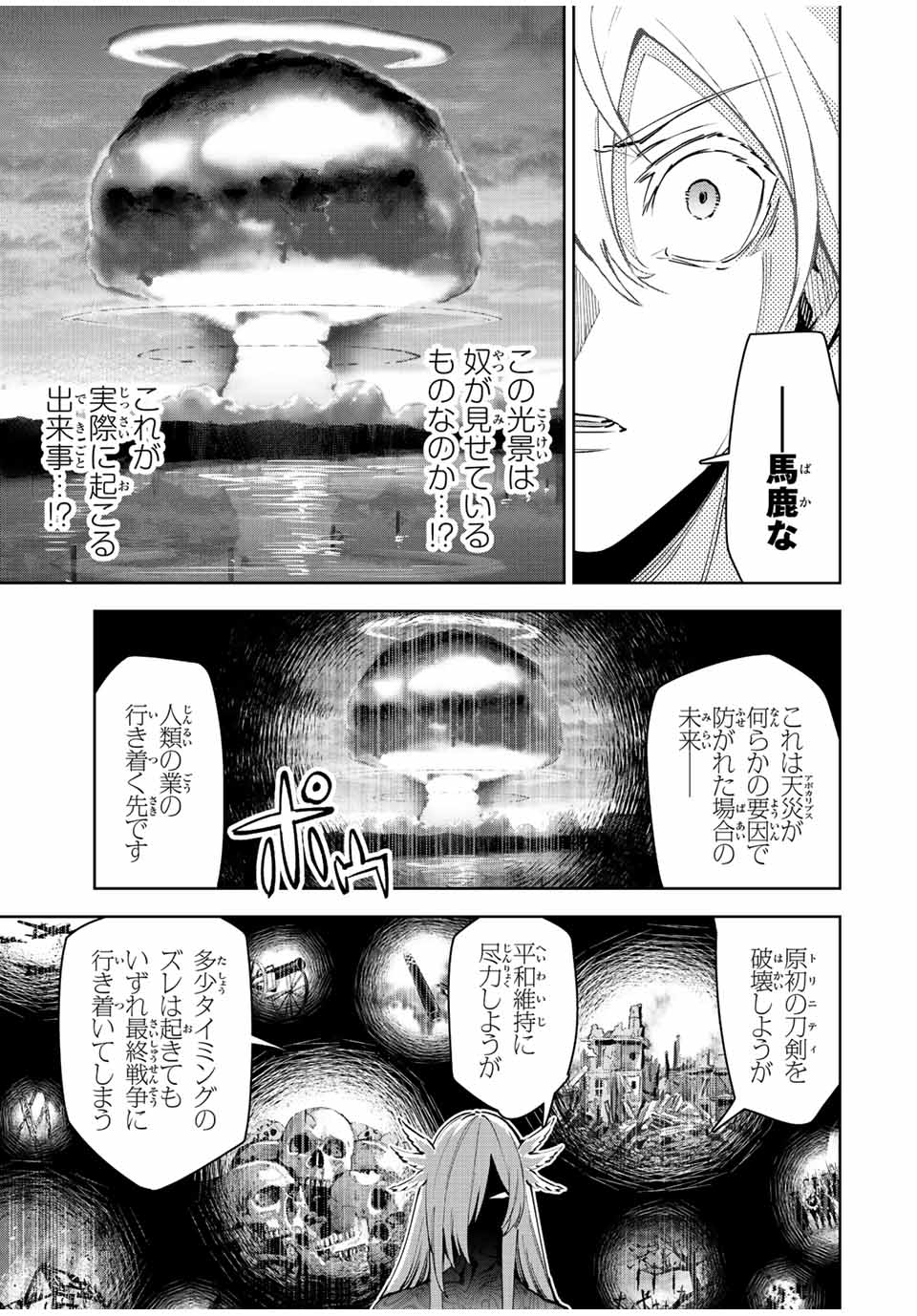 SEVEN HOLY SWORD AND THE PRINCESS OF THE MAGIC SWORD Chap 20 - Pic 49